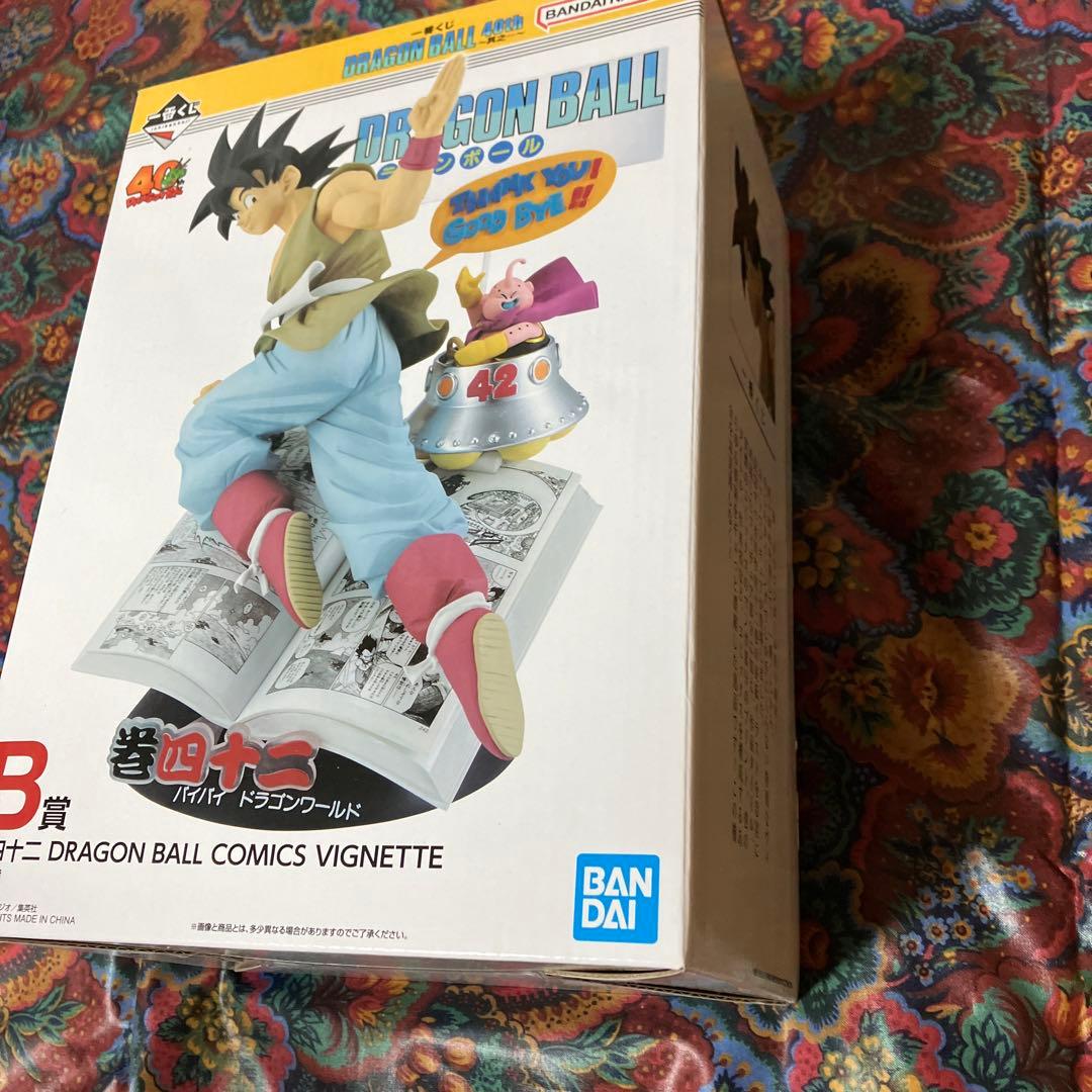 ドラゴンボール コミックス ビネット 悟空