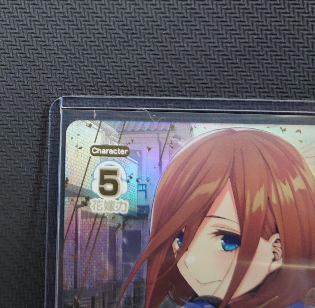 五等分の花嫁 カードゲーム vol.2 かけがえのない存在 中野三玖 SSP