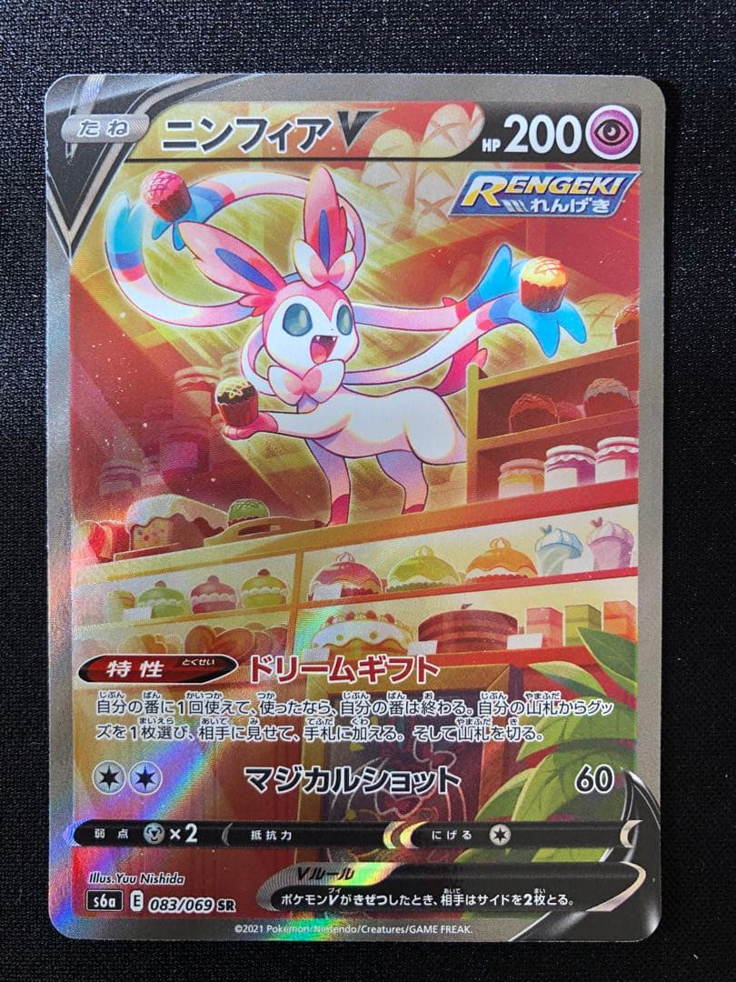 イーブイヒーローズ9枚セット　VSA全8種＋イーブイVMAXプロモ