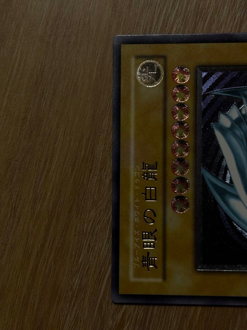 遊戯王 青眼の白龍　ブルーアイズホワイトドラゴン　レリーフ　SM-51