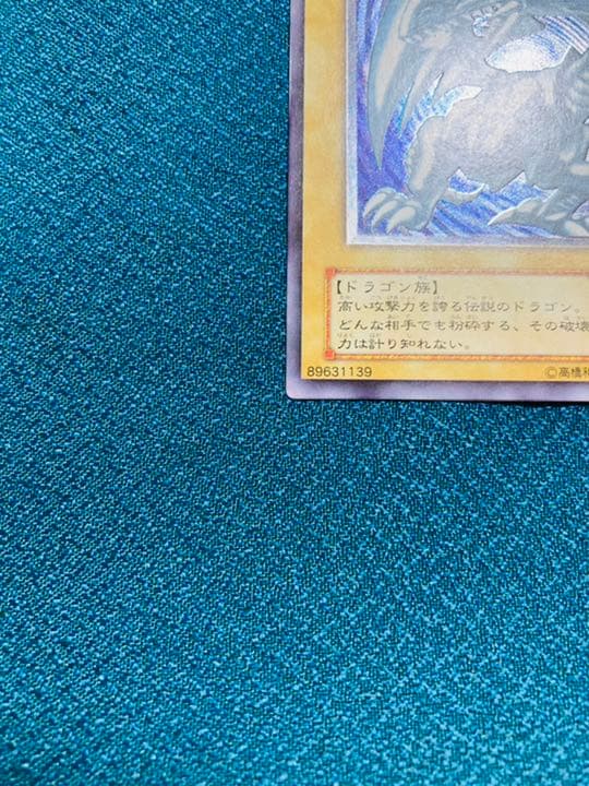 遊戯王 青眼の白龍　ブルーアイズホワイトドラゴン　レリーフ　SM-51