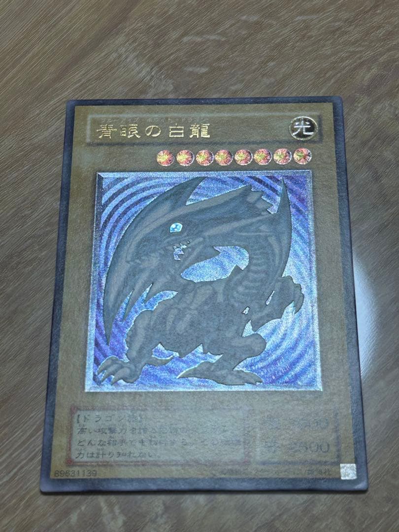 遊戯王 青眼の白龍　ブルーアイズホワイトドラゴン　レリーフ　SM-51