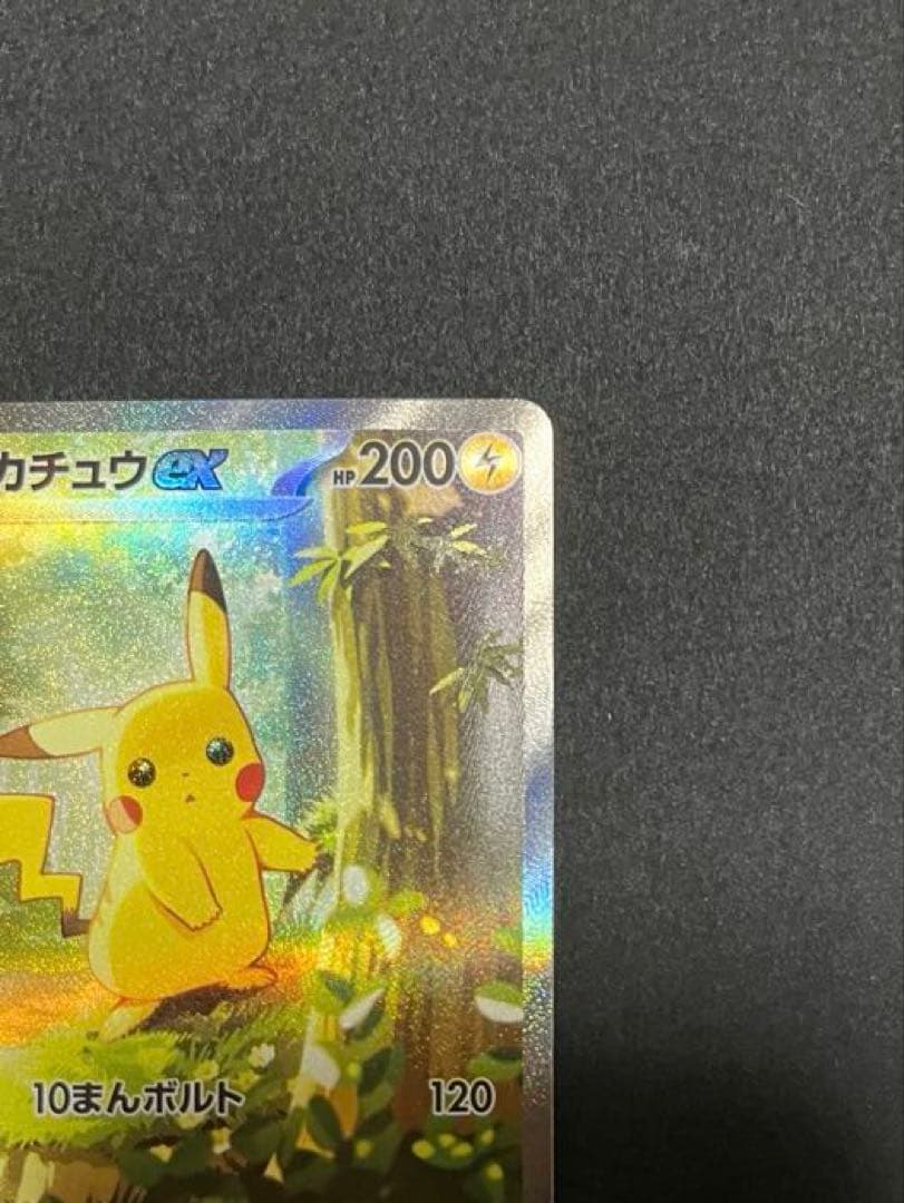 ポケカ スタートデッキ100 ピカチュウex SAR 025/100 - メルカリ