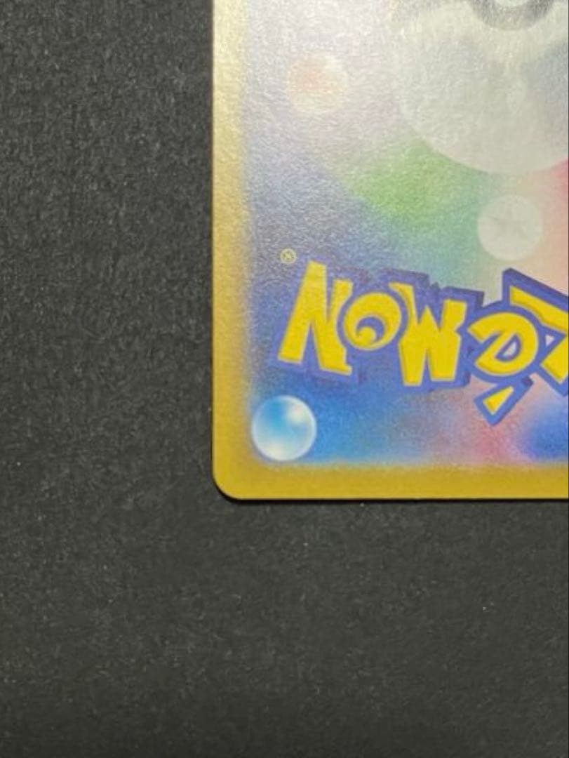 ポケカ　スタートデッキ100 ピカチュウex SAR 025/100