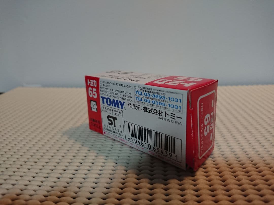 トミカ 67 絶版 日産ディーゼル ビッグサム 【送料別】値下不可