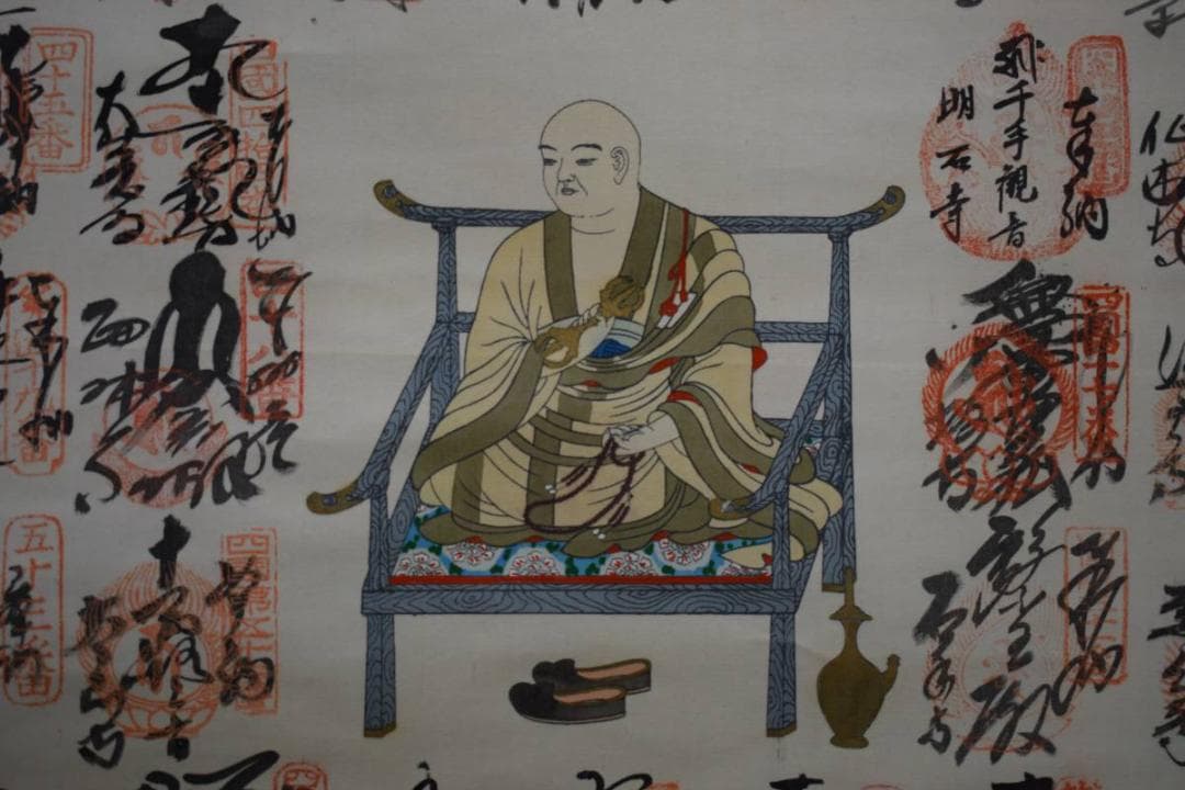 真作/四国八十八箇所霊場集印肉筆/八十八ヶ所/布袋