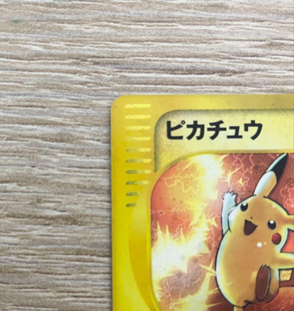美品 マクドナルド ピカチュウ eカード