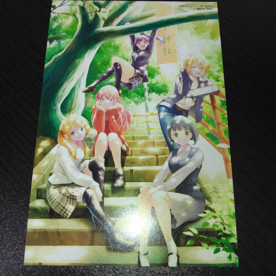 女神のカフェテラス 店舗特典ポストカード 13枚セット - メルカリ