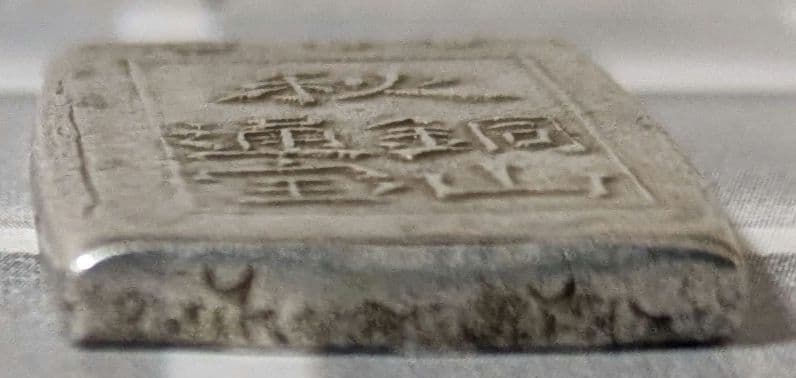 【能登寄付】7.6g 秋田笹一分銀 一分銀 秋田通貨宝山 銀製