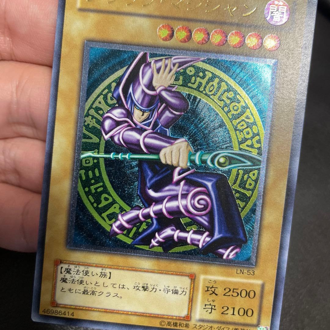 遊戯王 ブラックマジシャン レリーフ