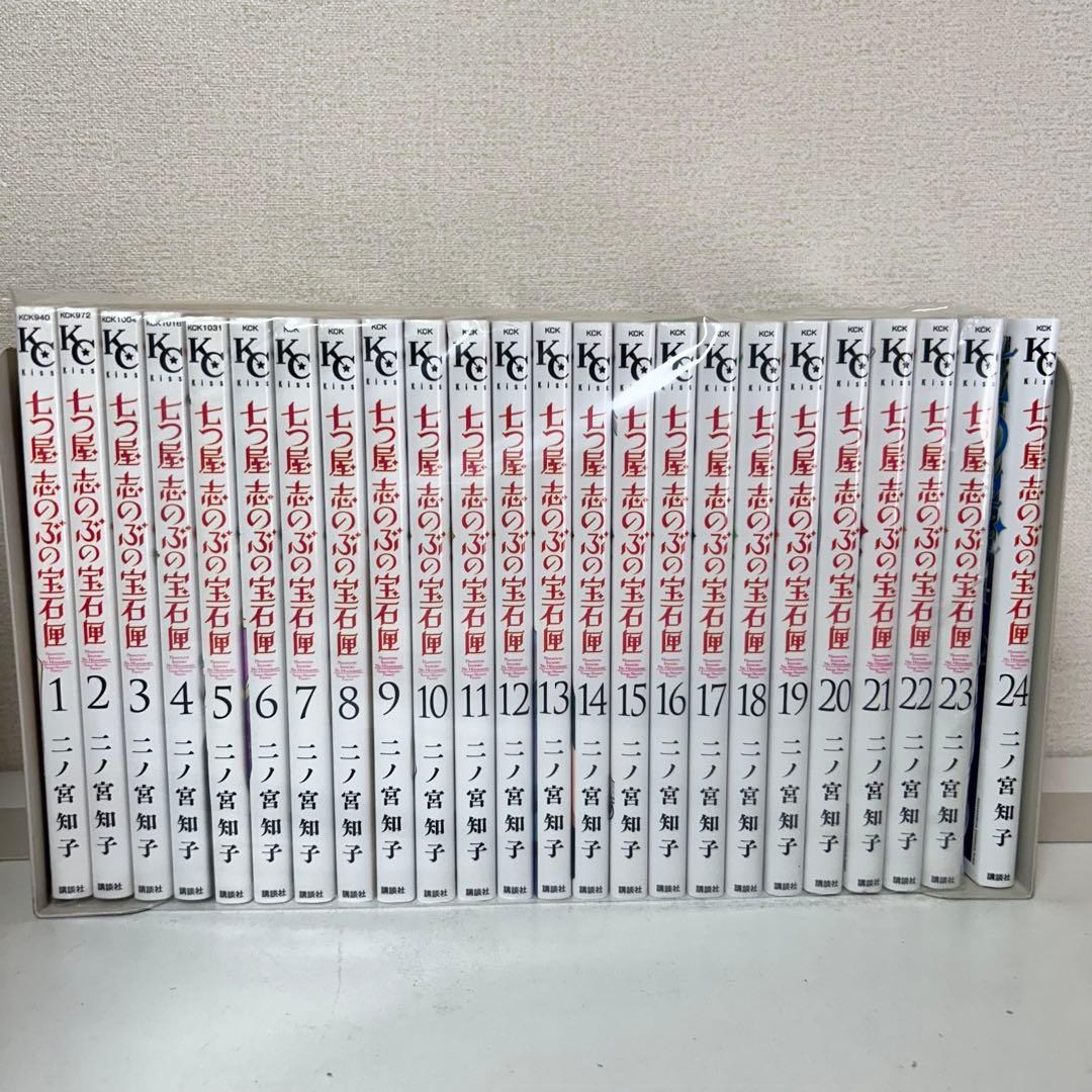 最新刊含】七つ屋志のぶの宝石匣 全巻セット 1-25巻 七つ屋志のぶの