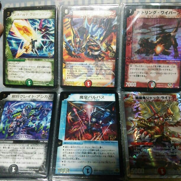 デュエルマスターズその1