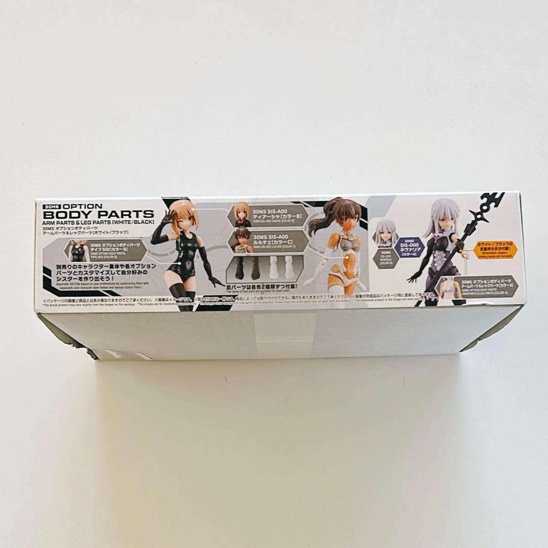 未組立 30MS オプションボディパーツ アームパーツ＆レッグパーツ