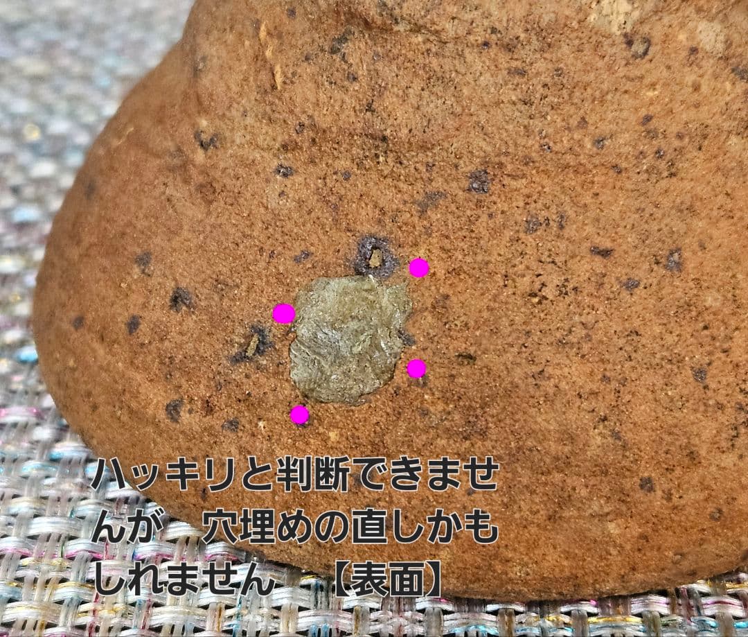 【古代陶器 出土品❗】南蛮陶器　南蛮土器　土器　弥生土器　土師器　ぐい呑　酒杯