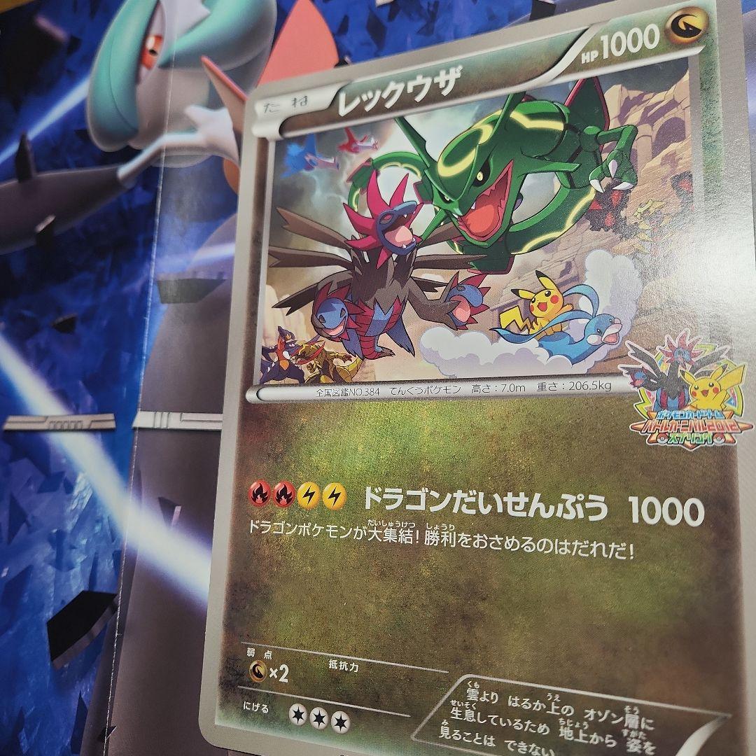 超貴重　レックウザ　ジャンボカード　バトルカーニバル　2012 プロモ