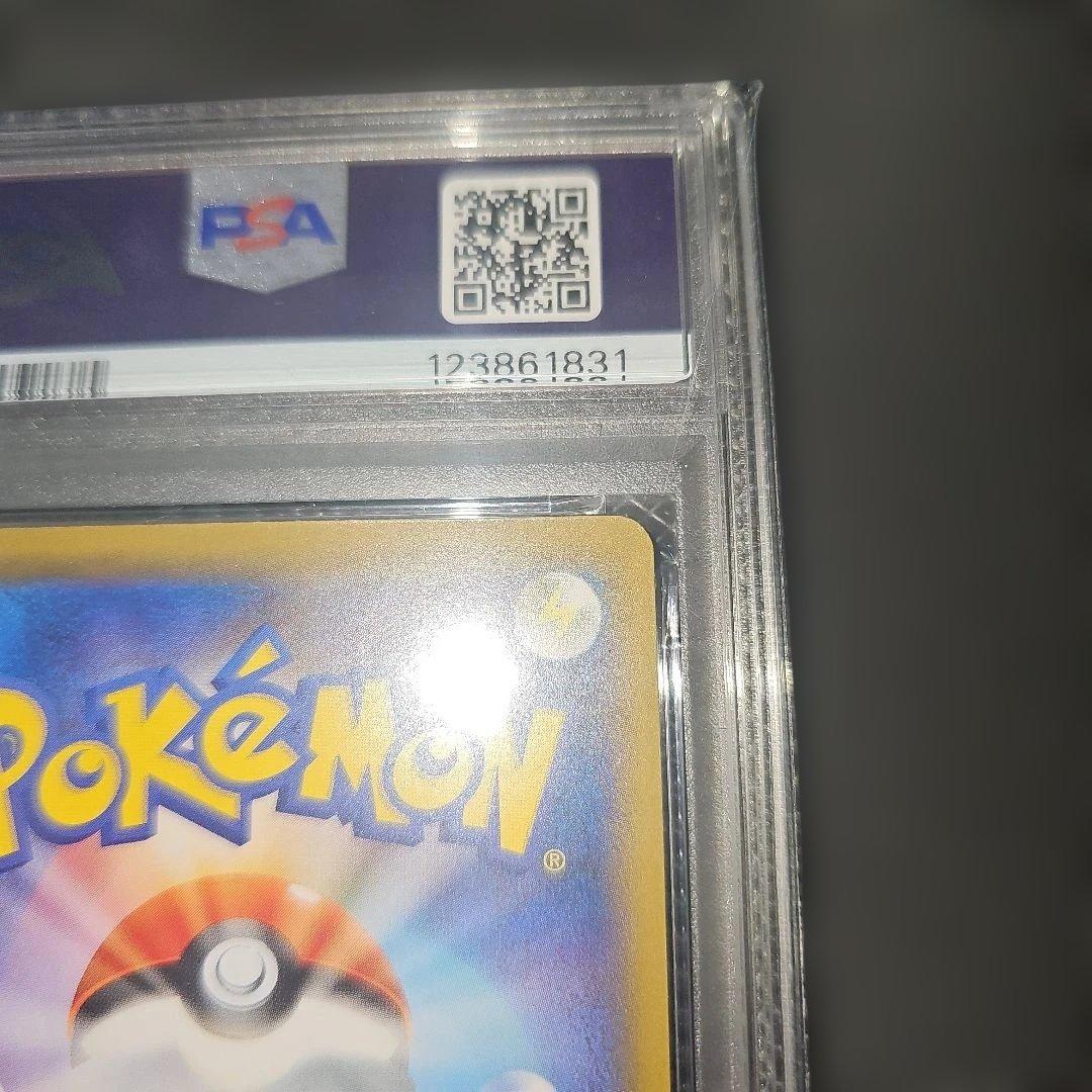 PSA10 ピカチュウ 014/055 C SM9a 2019