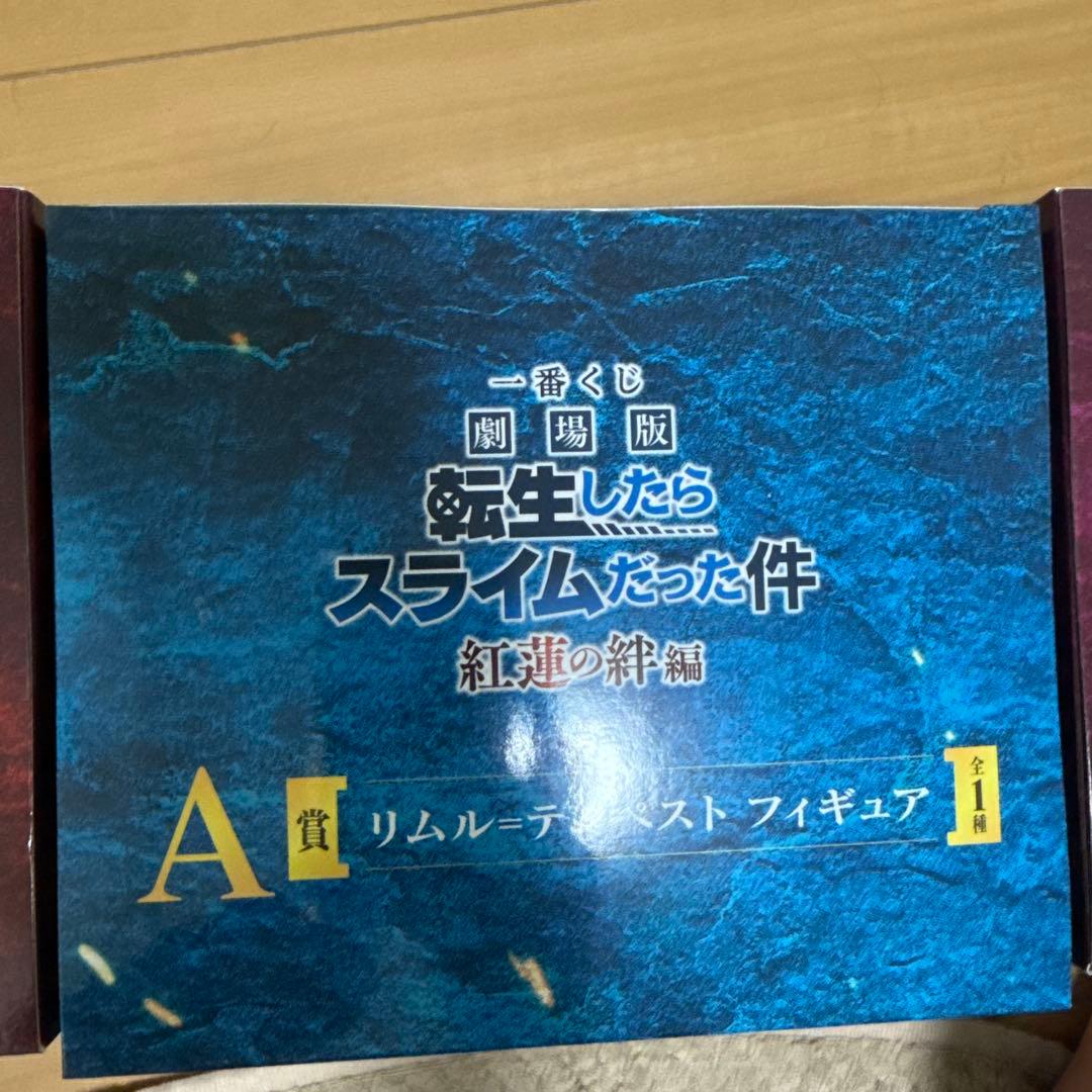 転生したらスライムだった件 フィギュア 3点セット