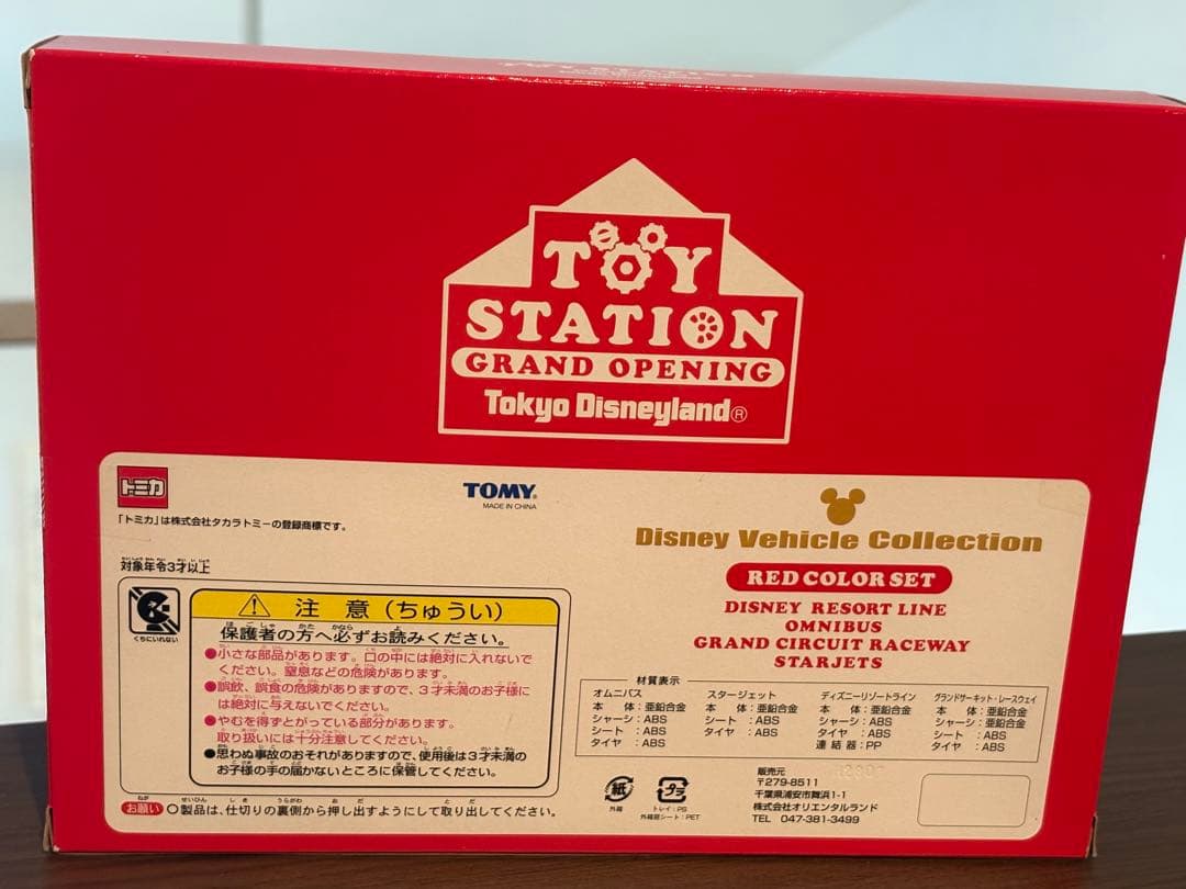 トミー ディズニービークルコレクション レッドカラーセット