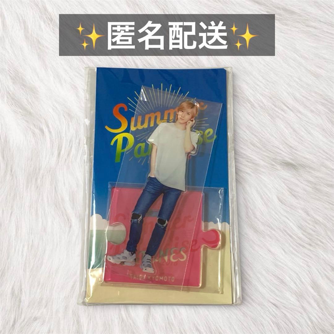 SixTONES 京本大我 サマパラ 2018 アクスタ - メルカリ