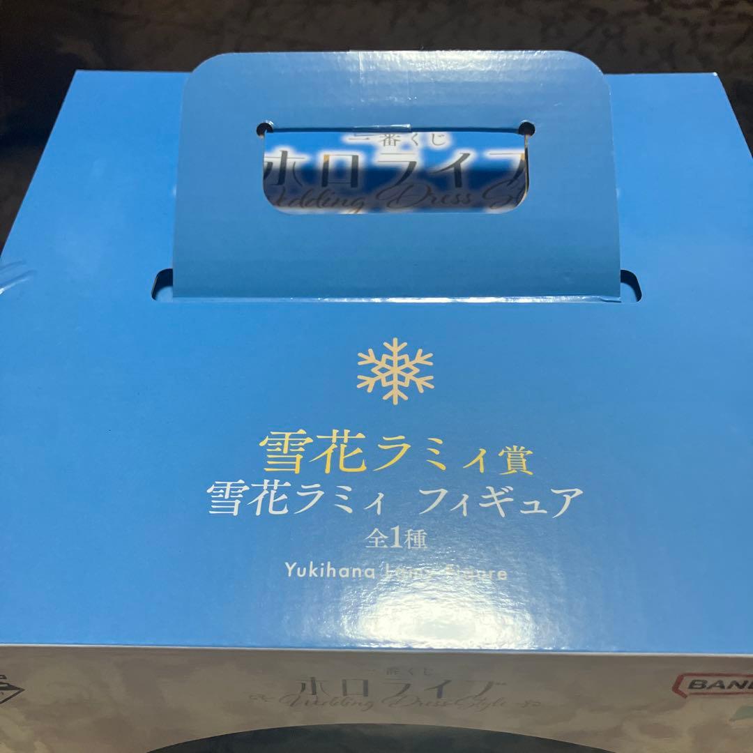 一番くじ ホロライブ ～Wedding Dress Style～ 雪花ラミィ賞