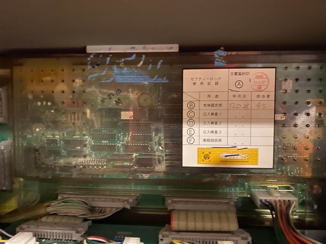 送料込）南国物語 実機 裏 4号機 スロット パチスロ 32Gver. 南国物語