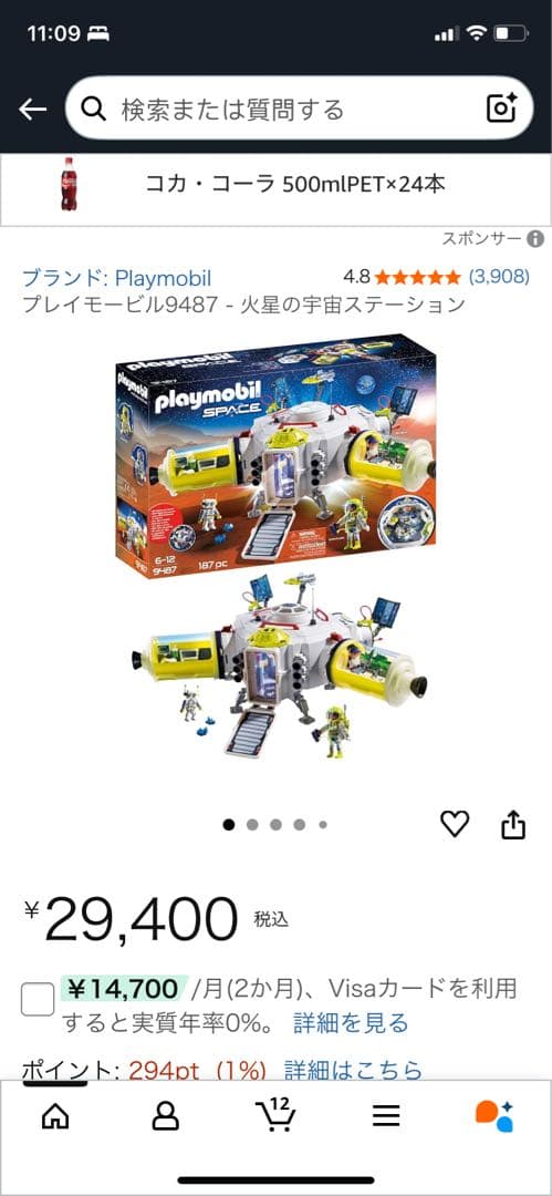 Playmobil Space 9487 宇宙セット