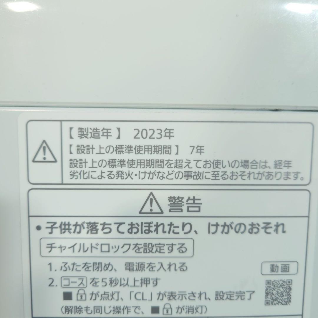 生活家電 2023年製 3点セット 冷蔵庫 洗濯機 電子レンジ D073