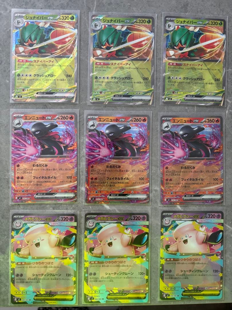 ポケモンカードまとめ売り☆ムニキスゼロ☆メガピクシーex SARあり 合計51枚