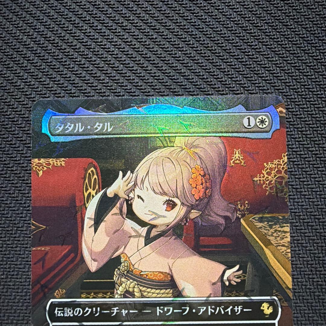MTG・FF】タタル・タル FOIL チョコボバンドル 日本語