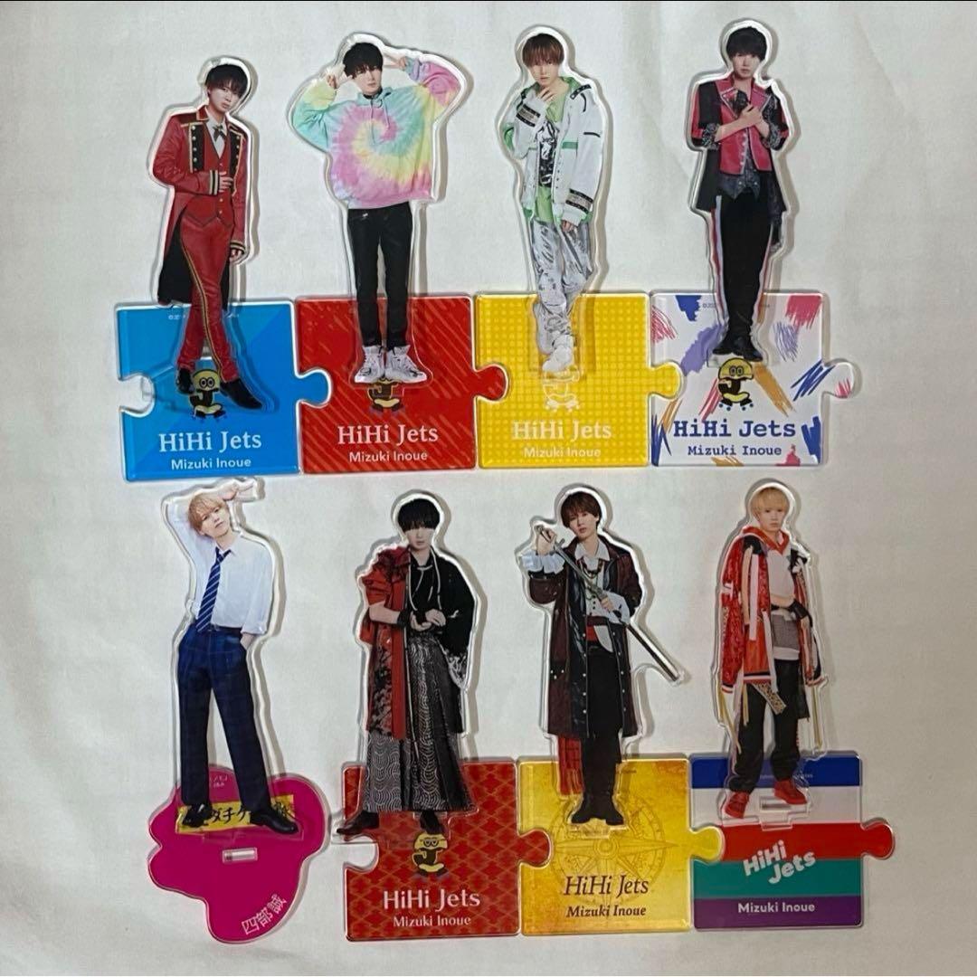 井上瑞稀 HiHi Jets アクスタ