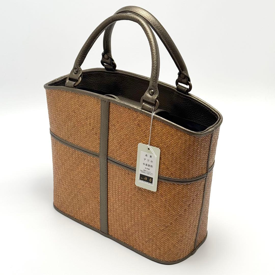 網代バッグ　和想庵衿秀　和装バッグ　6453