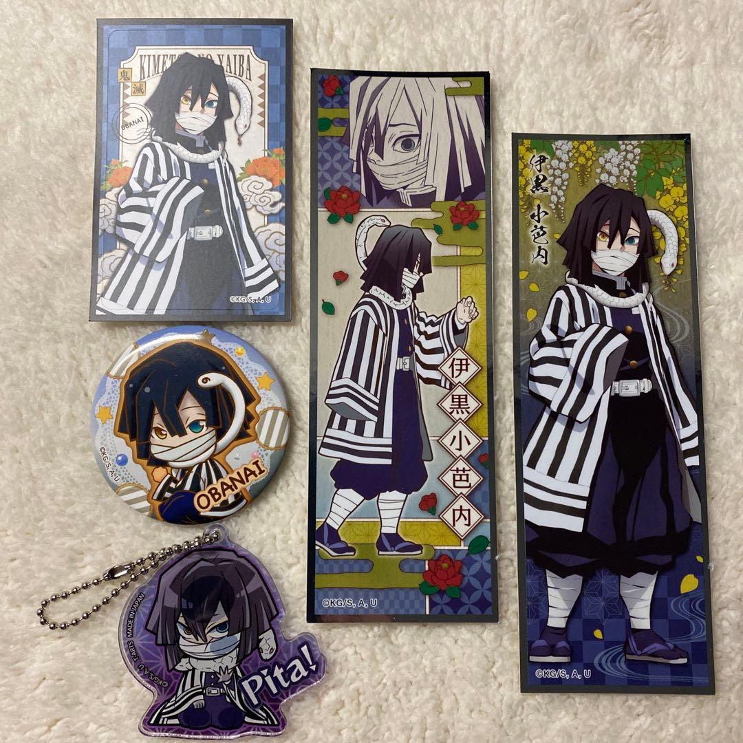 鬼滅の刃 伊黒小芭内 5点まとめ売り☆ - メルカリ
