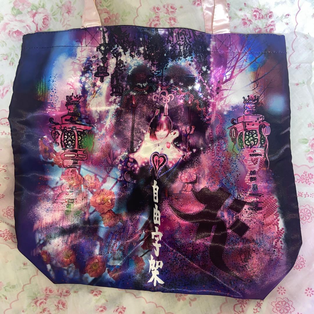 古参】大森靖子 ワンダフルワールドエンド トートバック 神戸