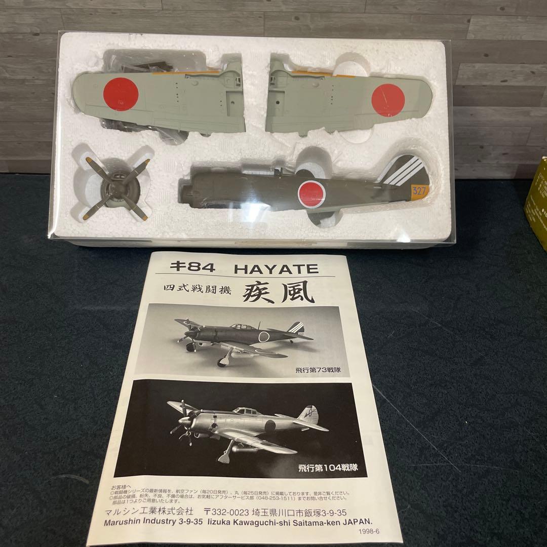 四式戦闘機 疾風 73戦隊 マルシン 1/48