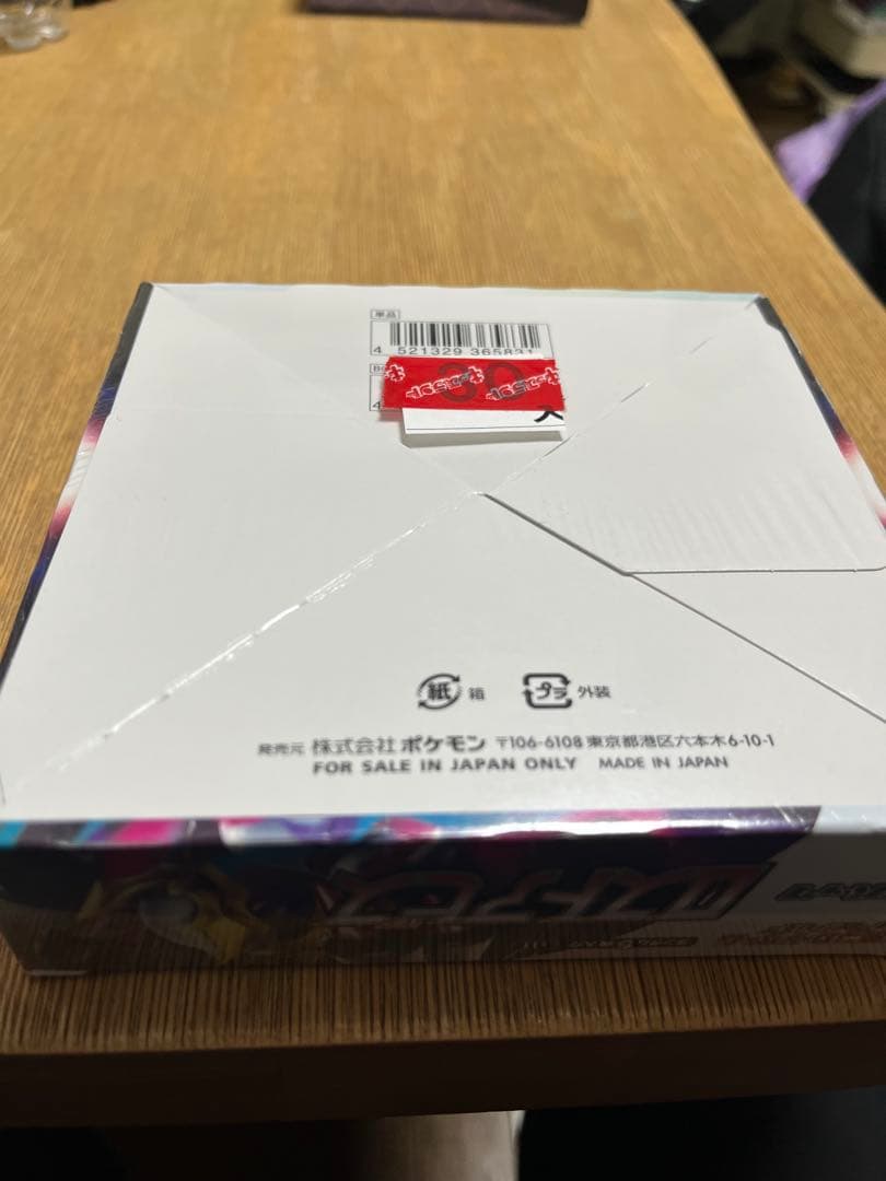 まとめ売り　ポケカ　box 全シュリンク付き