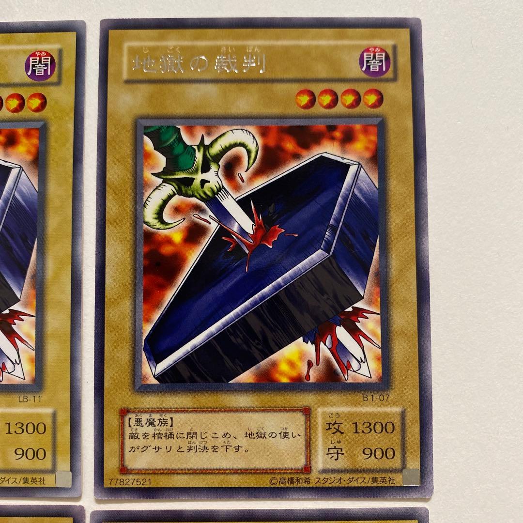 遊戯王　地獄の門 レア　B1-07