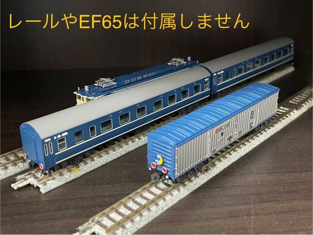 KATO 20系 カートレイン九州【セットバラ/３両】#EF65#貨物駅プレート