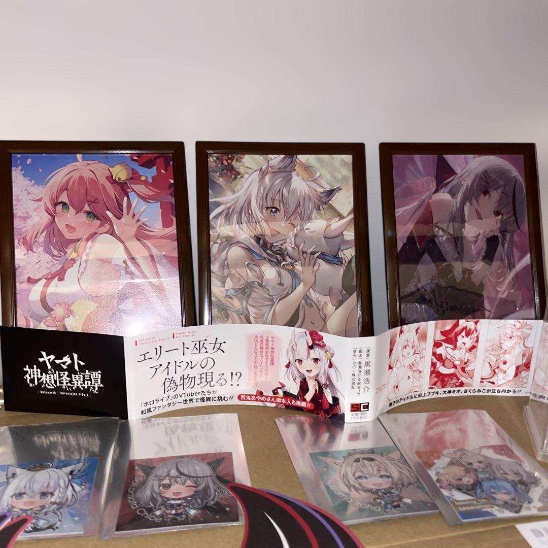 ホロライブグッズ