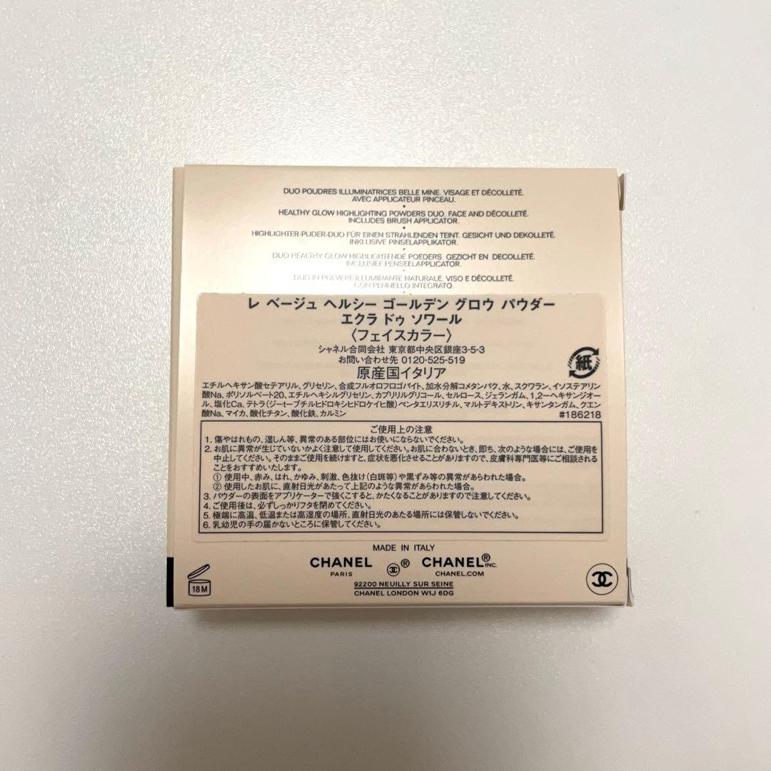 新品未使用♡ CHANEL レ ベージュ ヘルシーゴールデン グロウ パウダー