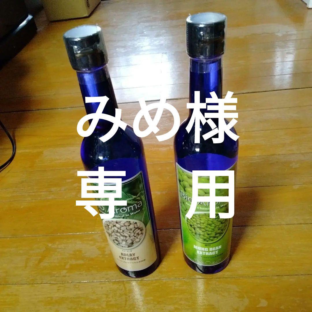 バイオアロマ 緑豆4本