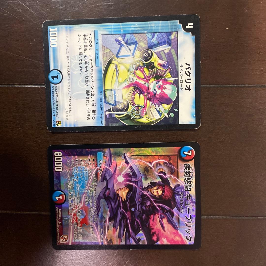 CS優勝構築 青単サイバー デッキ キューブリック+パクリオ3枚目付き