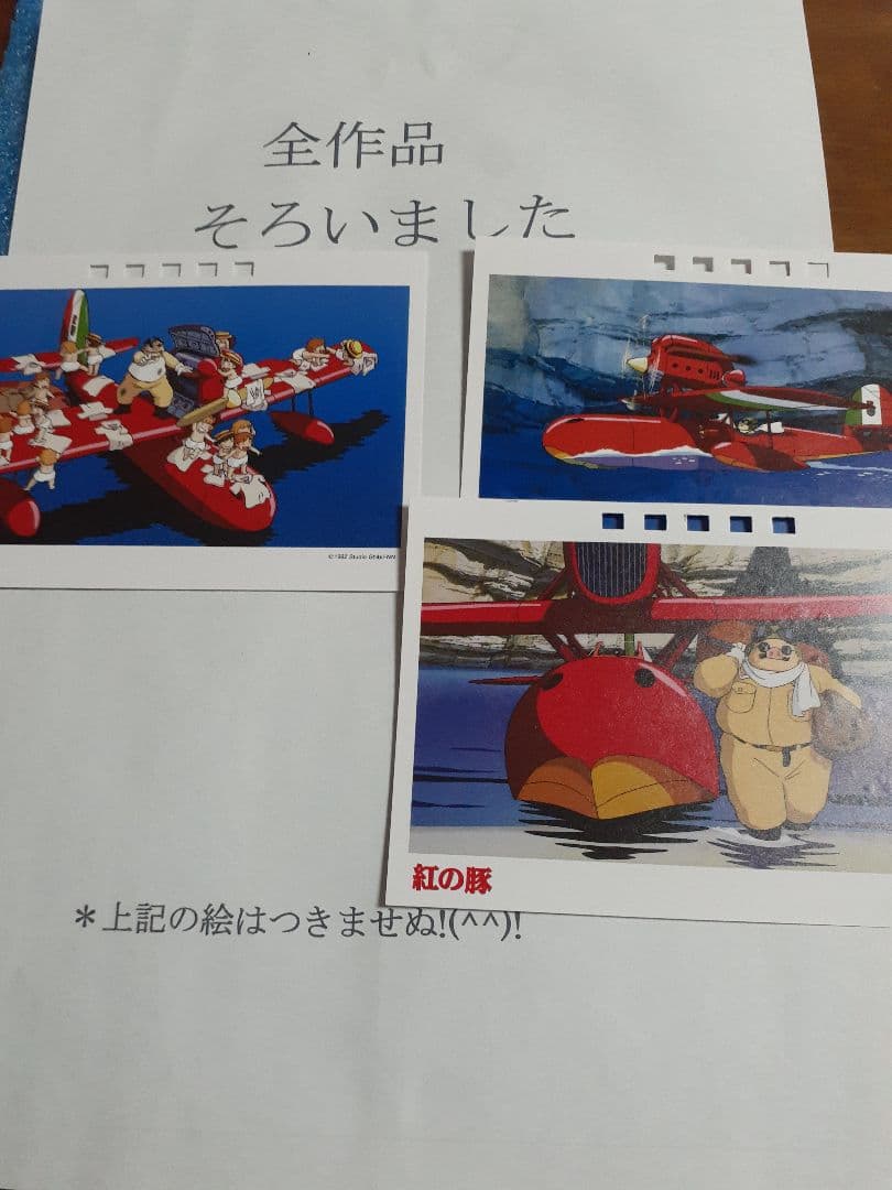 【7】紅の豚　作品集　ジブリカレンダーGBL ２５枚以上あります　収集完了