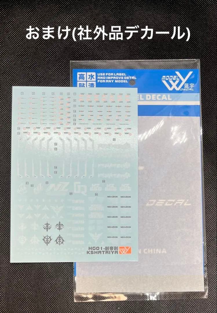 HGUC クシャトリヤ 赤い彗星イメージ塗装済完成品　おまけ付き