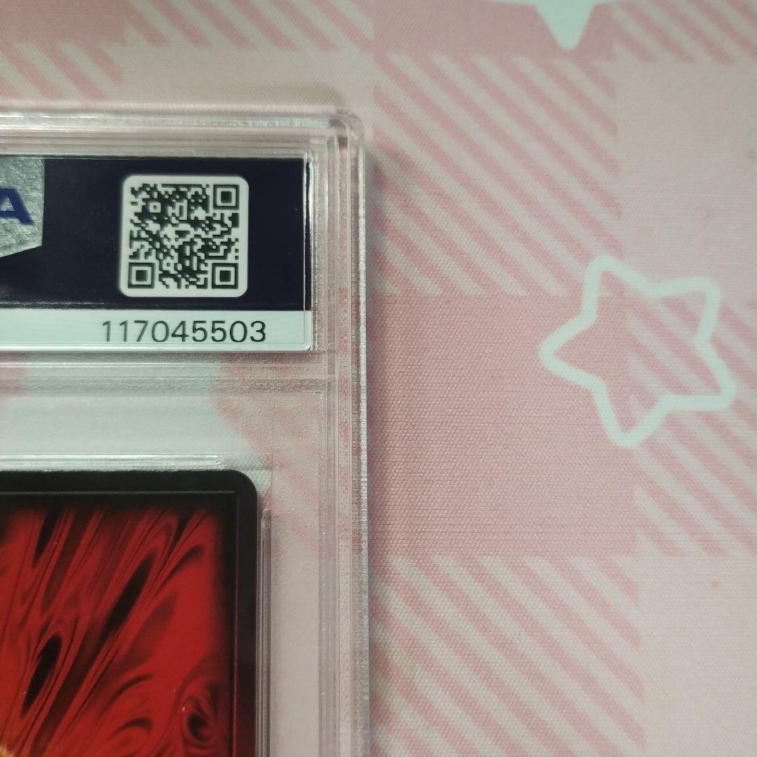 PSA10ドラゴンドライブ　センコークーラ　ヘルズレア DRAGON DRIVE