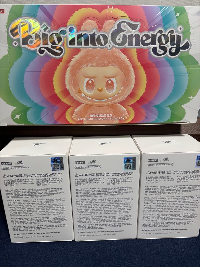 ラブブ　エナジー　新品未開封　3個セット