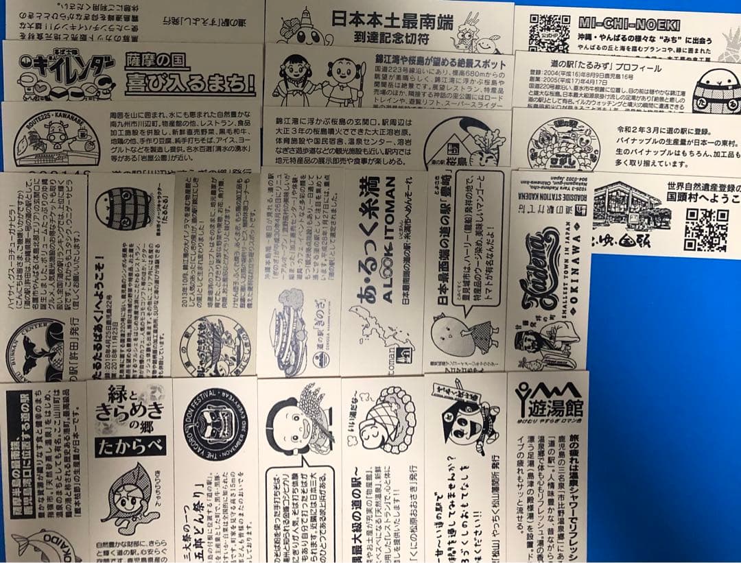 道の駅記念きっぷ　九州•沖縄地方63枚♪