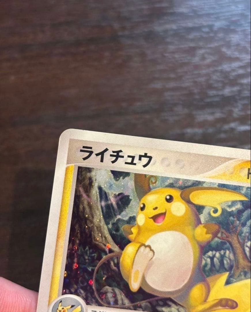 ポケモンカード　ライチュー　ワールドチャンピオンパック　レア