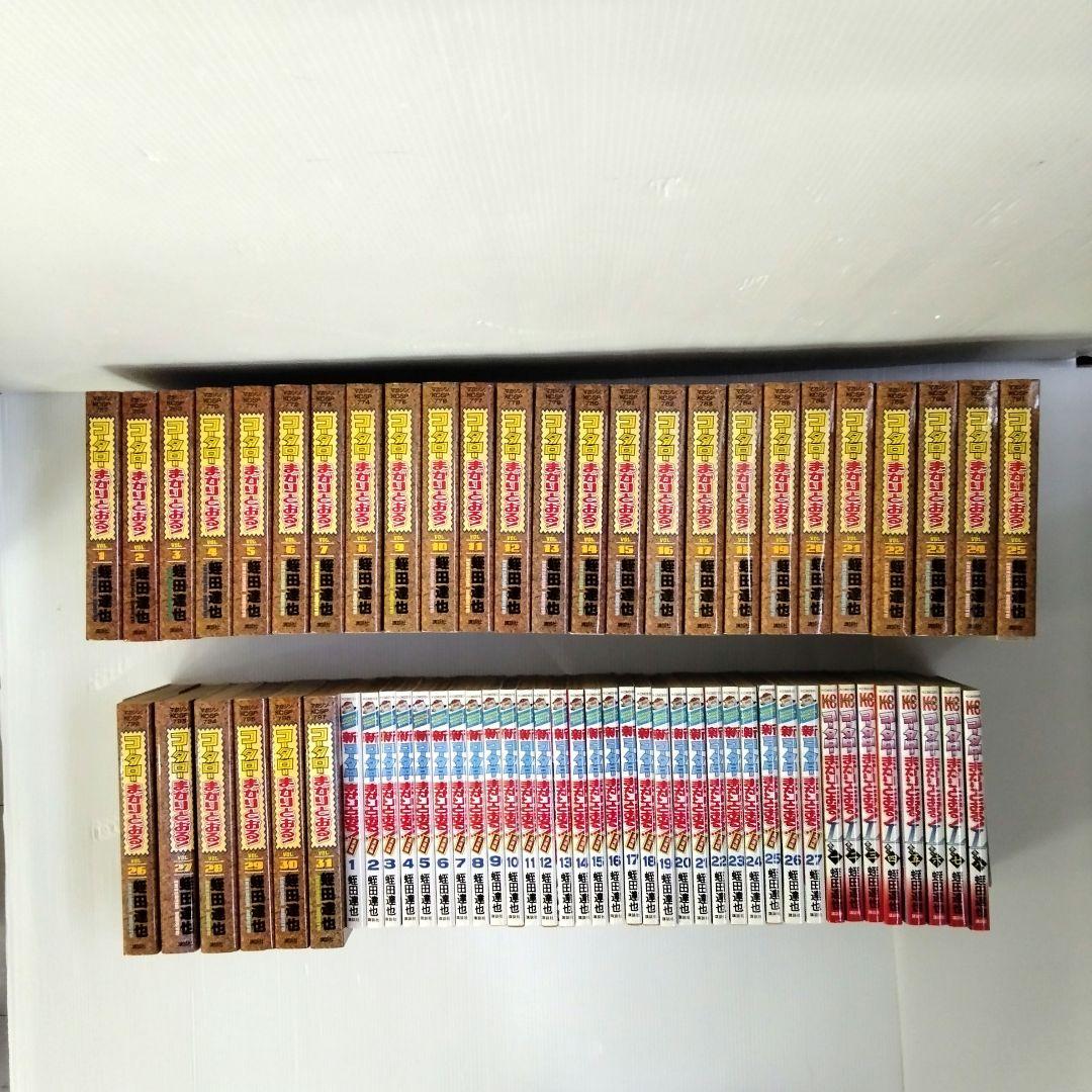 コータローまかりとおる！ シリーズ 3作品 蛭田達也 まとめ売り