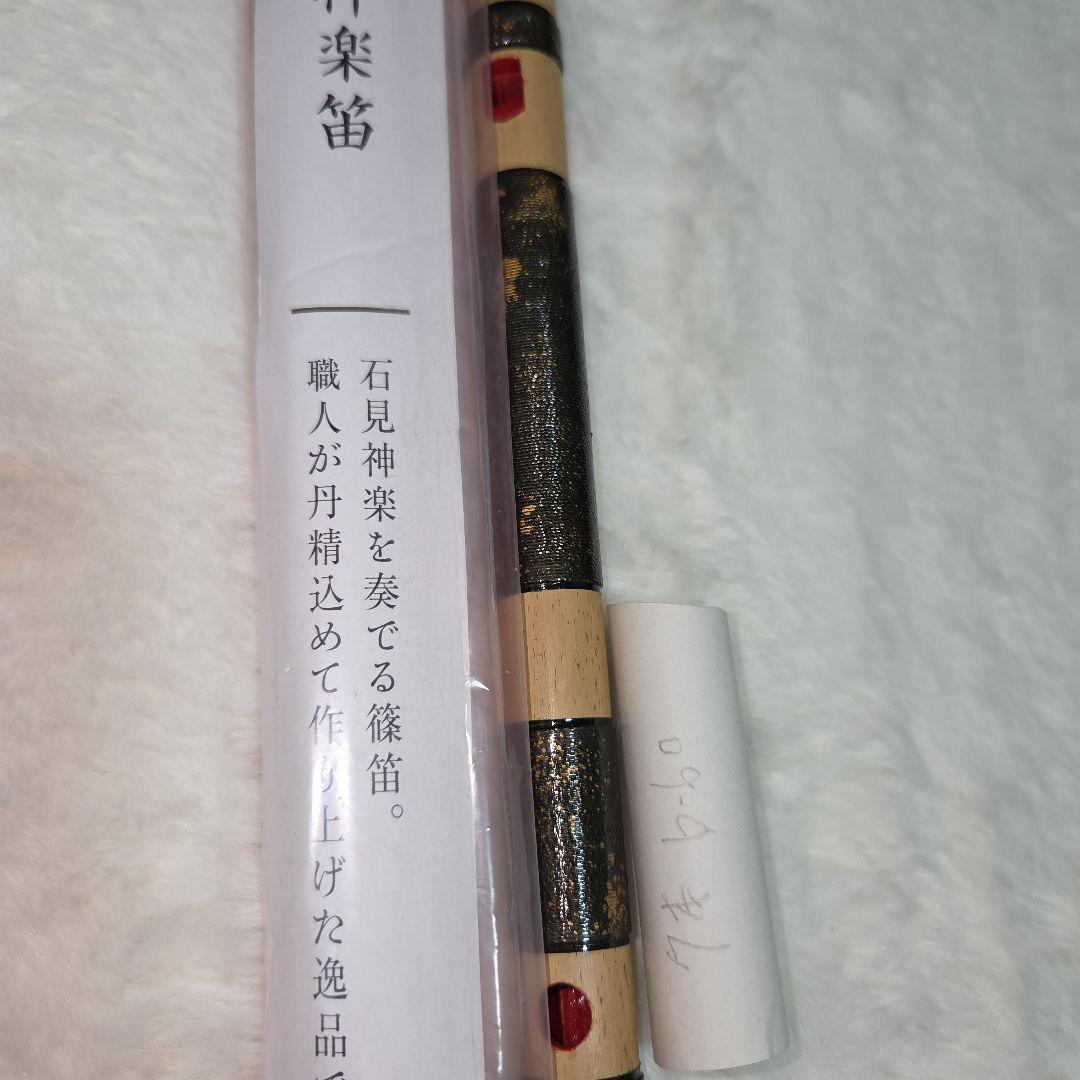 石見神楽笛 b-音 木製 石見神楽笛 b-音 木製 - メルカリ