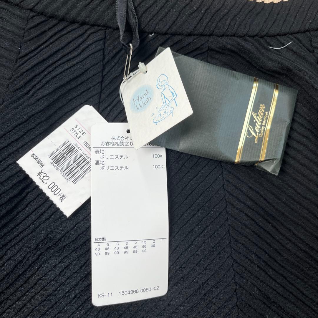 【タグ付新品　極美品】レリアン　13➕　自宅洗濯可　フレアスカート 黒